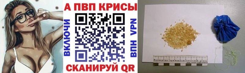 А ПВП Crystall  Купить закладки  Касимов 