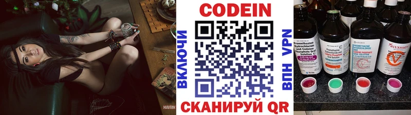 Кодеиновый сироп Lean напиток Lean (лин)  Купить где  Касимов 