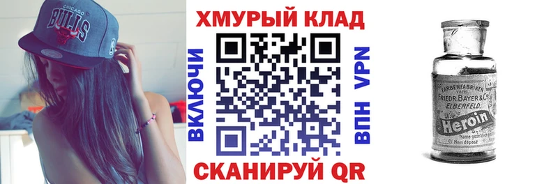 Купить Касимов Героин хмурый