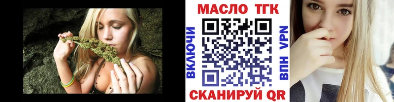 ТГК вейп  Купить закладки  Касимов 